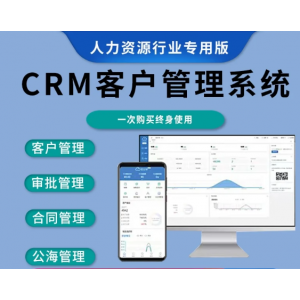 CRM系统Vue前端源码