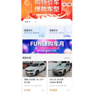 二手车小程序前后端源码