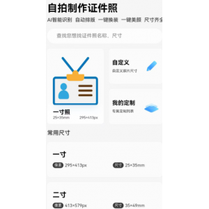 智能证件照微信小程序前端+后端源码